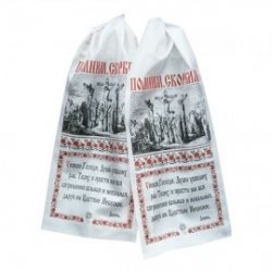 Ритуальна атрибутика