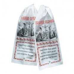 Ритуальная атрибутика